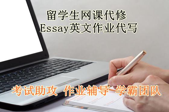 留学生essay怎么写？