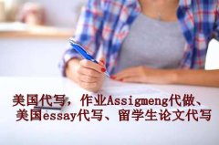 Philosophy哲学Essay代写，参考文献APA格式怎