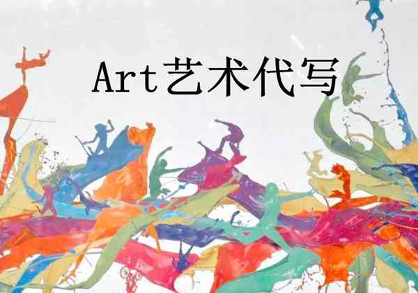 艺术网课代修,艺术essay代写 艺术paper代写 ,艺术英语代写,Arts Assignment 代写, 艺术