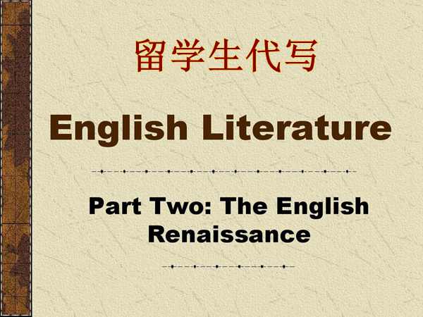 Humanities Assignment 代写,人文代写,literature文学代写,Humanity人文论文代写