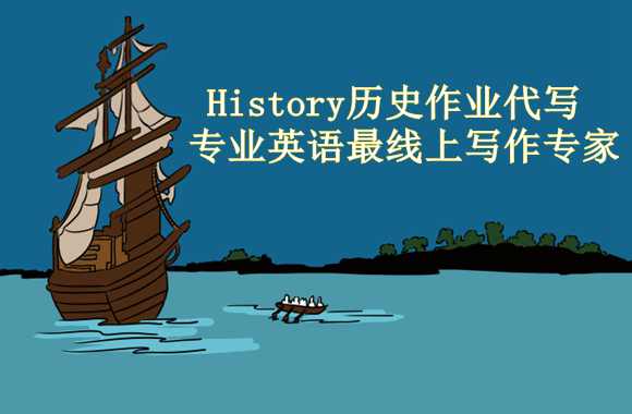 History Assignment代写，历史学essay代写，历史论文代写