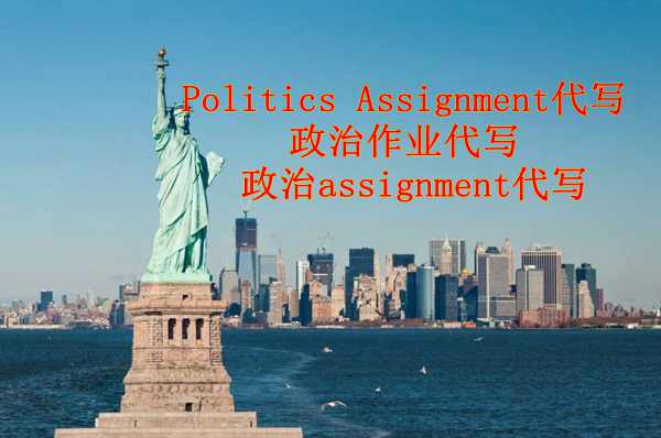 Politics 论文代写,政治作业代写,政治Essay代写