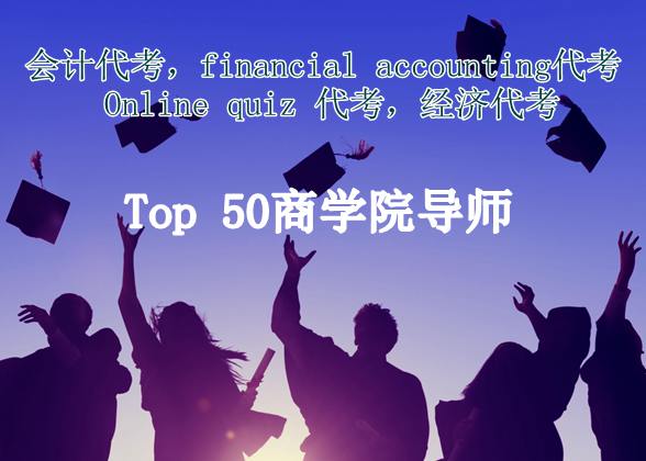 会计作业代写,Accounting essay 代写,会计essay代写代考