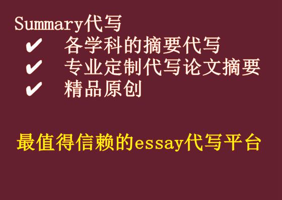 代写:代写论文,essay代写,留学生论文代写,网课代修,作业代写,assignment代写,Exam代考,留学生代考,北美代写,美国代写